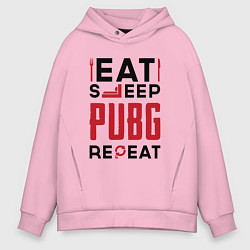 Толстовка оверсайз мужская Надпись: eat sleep PUBG repeat, цвет: светло-розовый