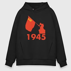 Толстовка оверсайз мужская 1945, цвет: черный