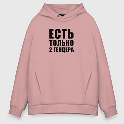 Толстовка оверсайз мужская 2 гендера, цвет: пыльно-розовый