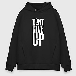 Толстовка оверсайз мужская Dont give up, цвет: черный