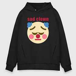 Толстовка оверсайз мужская Sad clown, цвет: черный