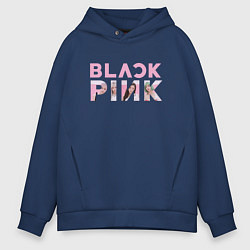 Толстовка оверсайз мужская Blackpink logo Jisoo Lisa Jennie Rose, цвет: тёмно-синий