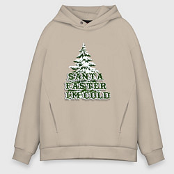 Толстовка оверсайз мужская Новый год не за горами, цвет: миндальный