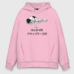 Толстовка оверсайз мужская Baki the grappler, цвет: светло-розовый