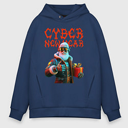Толстовка оверсайз мужская Santa with gift - cyberpunk - ai art, цвет: тёмно-синий