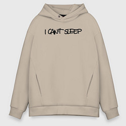 Толстовка оверсайз мужская I cant sleep, цвет: миндальный