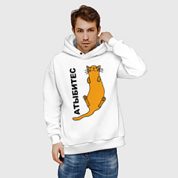 Толстовка оверсайз мужская Атыбитес, цвет: белый — фото 2
