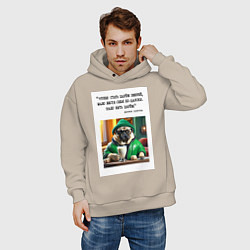 Толстовка оверсайз мужская Мопс джентельмен: чтобы стать царем зверей надо бы, цвет: миндальный — фото 2