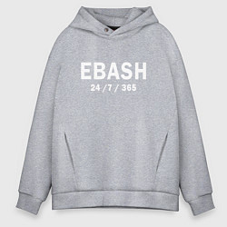 Толстовка оверсайз мужская Ebash 247365, цвет: меланж