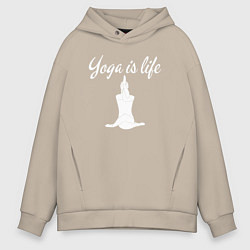 Толстовка оверсайз мужская Yoga is life, цвет: миндальный