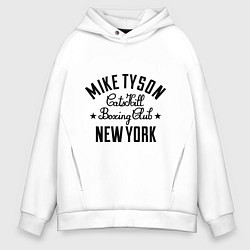 Толстовка оверсайз мужская Mike Tyson: New York, цвет: белый