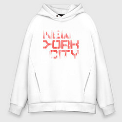 Толстовка оверсайз мужская New york city streetwear, цвет: белый