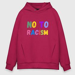 Толстовка оверсайз мужская No to racism, цвет: маджента