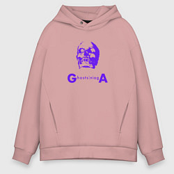 Толстовка оверсайз мужская Depeche Mode - ghosts again skull, цвет: пыльно-розовый