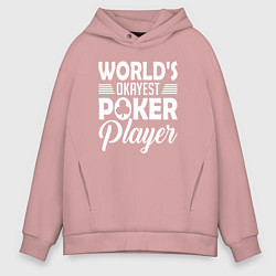 Толстовка оверсайз мужская Лучший в мире игрок в покер, цвет: пыльно-розовый