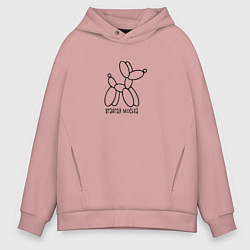 Толстовка оверсайз мужская Храбрая моська, цвет: пыльно-розовый