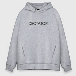 Толстовка оверсайз мужская Диктатор - dictator, цвет: меланж