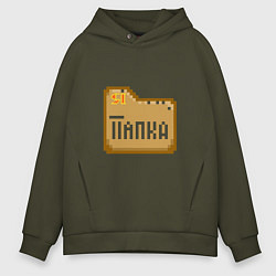 Толстовка оверсайз мужская Я - Папка, цвет: хаки