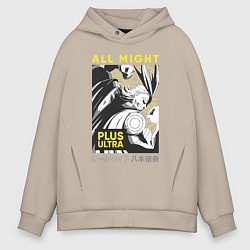 Толстовка оверсайз мужская Моя геройская академия All Might plus ultra, цвет: миндальный