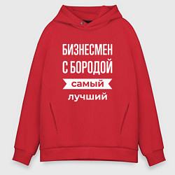 Толстовка оверсайз мужская Бизнесмен с бородой, цвет: красный