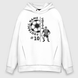 Толстовка оверсайз мужская 10 номер капитан футбольной команды, цвет: белый