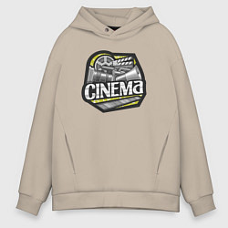 Толстовка оверсайз мужская Киношка, цвет: миндальный