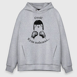 Толстовка оверсайз мужская Забавный голубь боксер, цвет: меланж