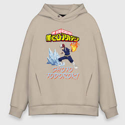 Толстовка оверсайз мужская Моя геройская академия Шото герой, цвет: миндальный