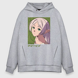 Толстовка оверсайз мужская Фрирен эльфийка, цвет: меланж