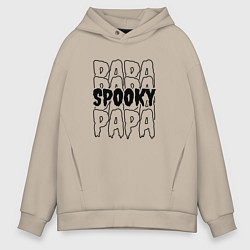 Толстовка оверсайз мужская Spooky dad, цвет: миндальный