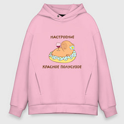 Толстовка оверсайз мужская Капибара на пончике с вином: настроение красное по, цвет: светло-розовый