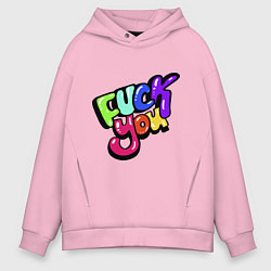 Толстовка оверсайз мужская Fuck you multicolor, цвет: светло-розовый