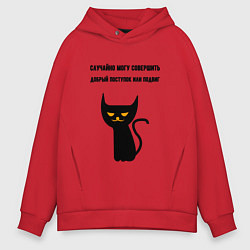 Толстовка оверсайз мужская Случайно могу совершить подвиг, цвет: красный