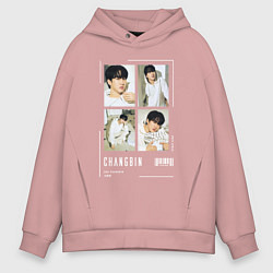 Толстовка оверсайз мужская Changbin stray kids cute, цвет: пыльно-розовый