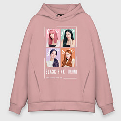 Толстовка оверсайз мужская Blackpink 4 colors, цвет: пыльно-розовый