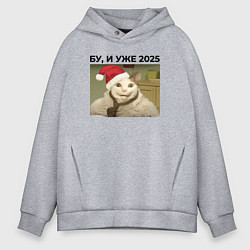 Толстовка оверсайз мужская Бу и уже 2025, цвет: меланж