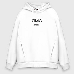 Толстовка оверсайз мужская Zima, цвет: белый