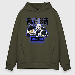 Толстовка оверсайз мужская Синяя тюрьма Блю Лок персонажи, цвет: хаки