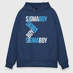 Толстовка оверсайз мужская Sigma boy, цвет: тёмно-синий