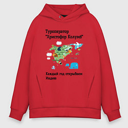 Толстовка оверсайз мужская Туроператор христофор колумб, цвет: красный