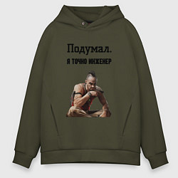 Толстовка оверсайз мужская Я точно инженер, цвет: хаки
