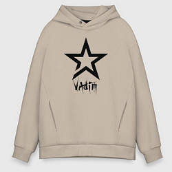 Толстовка оверсайз мужская Vadim - star, цвет: миндальный