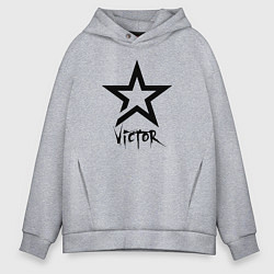 Толстовка оверсайз мужская Виктор - звезда, цвет: меланж