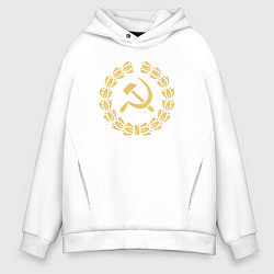 Толстовка оверсайз мужская Стиль серпа и молота, цвет: белый