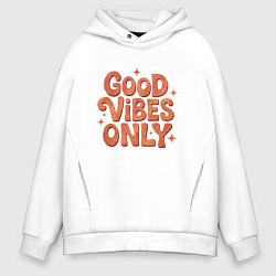Толстовка оверсайз мужская Фраза Good vibes only, цвет: белый