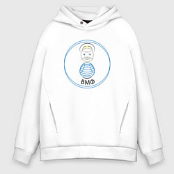 Толстовка оверсайз мужская Моряк ВМФ, цвет: белый