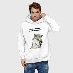 Толстовка оверсайз мужская Сила в чтении, цвет: белый — фото 2