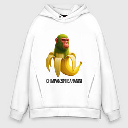 Толстовка оверсайз мужская Chimpanzini Bananini, цвет: белый
