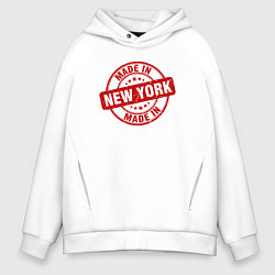 Толстовка оверсайз мужская Сделано в Нью-Йорке, цвет: белый
