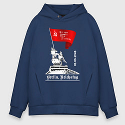 Толстовка оверсайз мужская Знамя победы рейхстаг, цвет: тёмно-синий